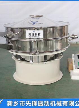 新乡 品牌直销XFC系列超声波振动筛 活性炭筛分设备厂家