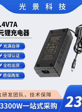 UL/CE认证29.4V7A三元锂充电器恒压恒流电动滑板车/平衡车充电器