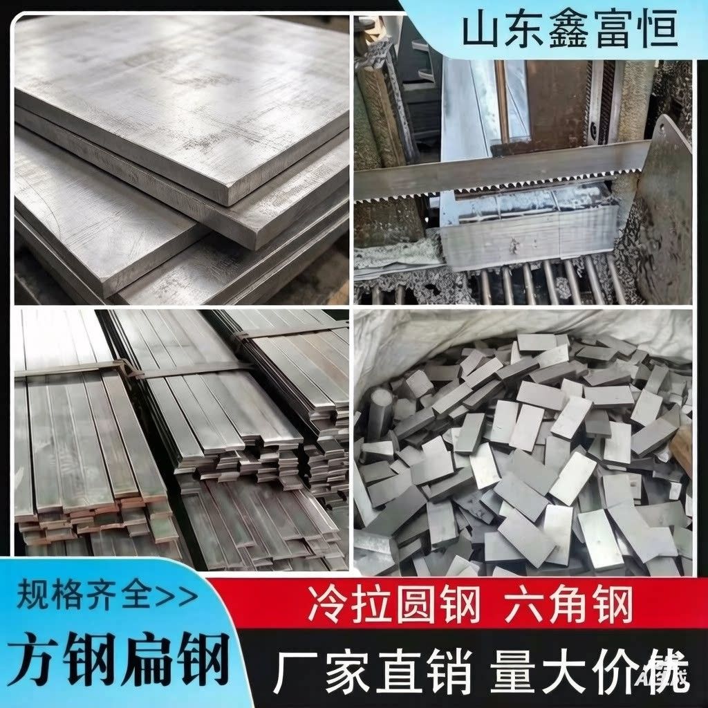 q235冷拉扁钢45号冷拔方钢a3键条平键扁铁扁钢型材铁板六角钢零售
