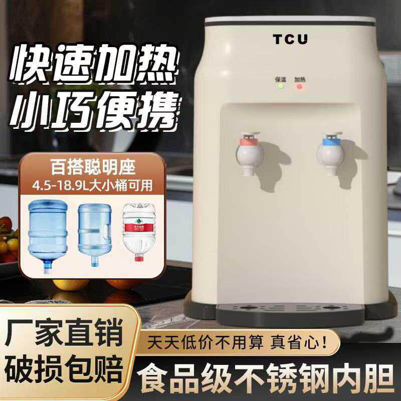 小1型迷你台式水屋机家饮用办公桌宿面舍自动保温出租厂家厂家直