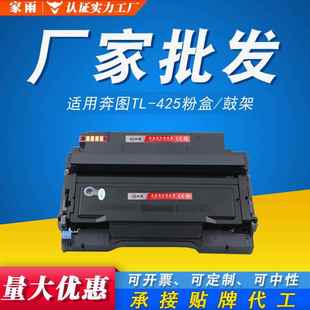 425硒鼓P3305DN M7107DN 3307DN M7105DN DL425粉盒 适用奔图TL