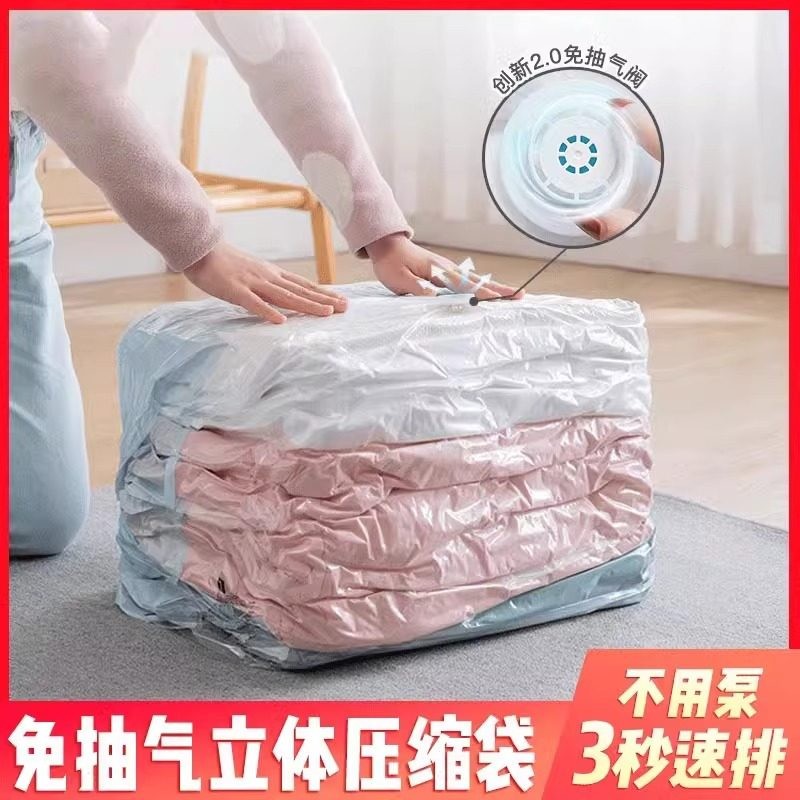 立体收纳压缩袋抽压两用换季衣服棉被真空收纳袋