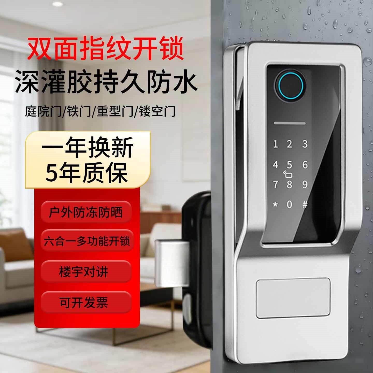 老式铁门锁改装指纹锁牛头锁双面密码锁庭院铁门不锈钢防水智能锁