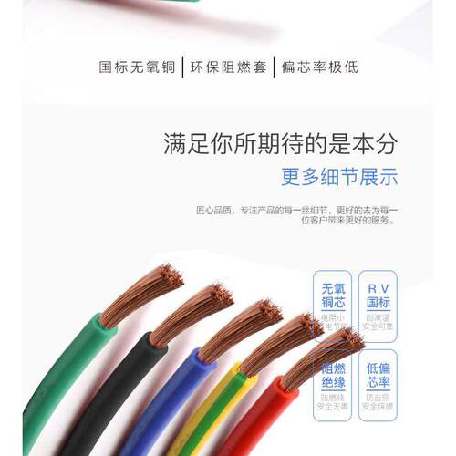 国标铜芯线rv2.5 4 6 10平方铜线多股铜芯电线软线单芯电瓶电源线