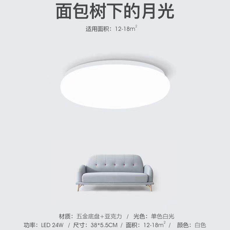 简约铁盘吸顶灯LED卧室阳台灯过道楼梯圆形工程面包灯中山