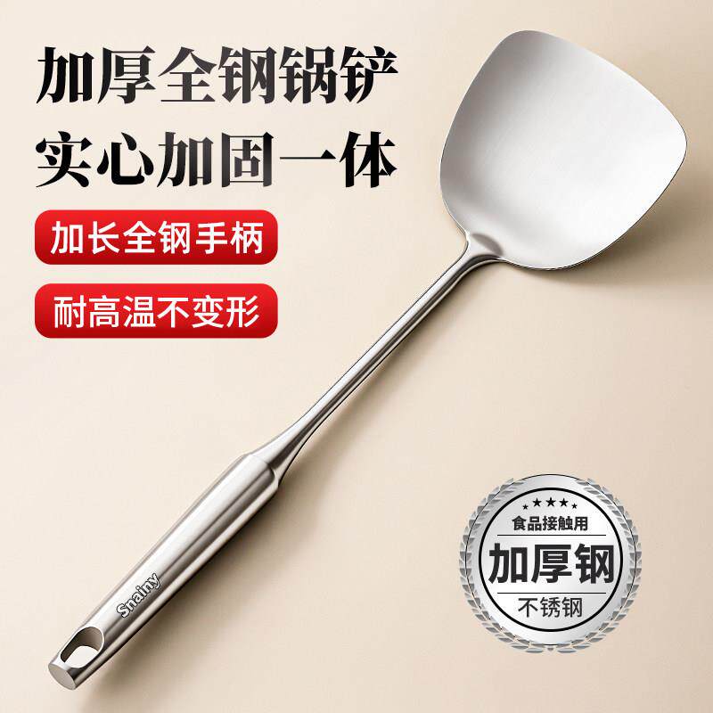 不锈钢锅铲家用炒菜铲子不粘锅专用防烫铁锅铲子加厚厨具铲勺套装