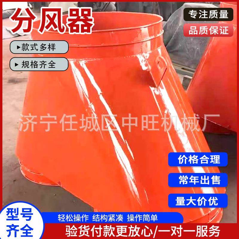 分风器CZFF型风筒风流切换装置Y型三叉风筒局部通风双风机分流器
