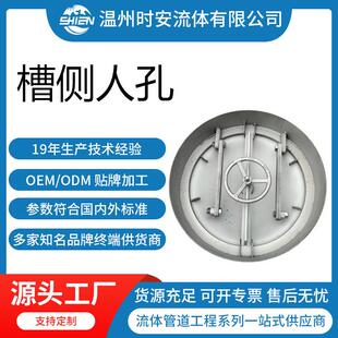时安304不锈钢槽侧人孔DN700浆塔纸浆罐用侧开人孔圆形内开人孔