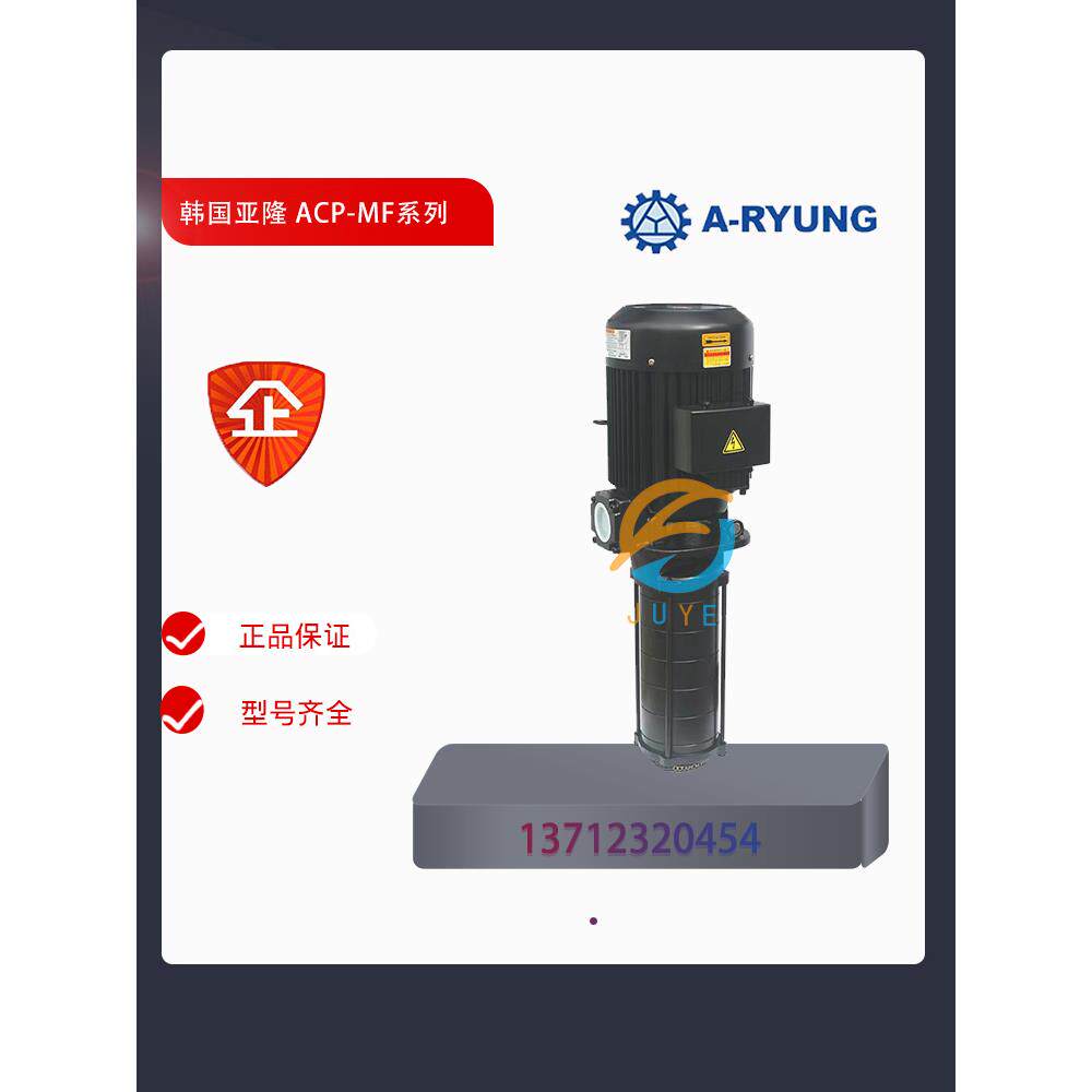 韩国雅隆Acp-100F 250F加工中心水泵雅隆离心泵机床齿轮泵冷却泵