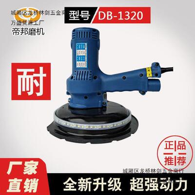 1320帝邦抛光机腻子打磨机互惠打磨机新款电动