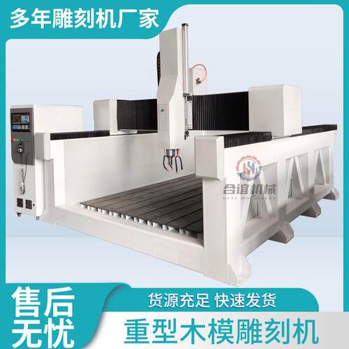 3d泡沫雕刻机全自动大型密度板雕塑模具四轴重型木模雕铣机cnc