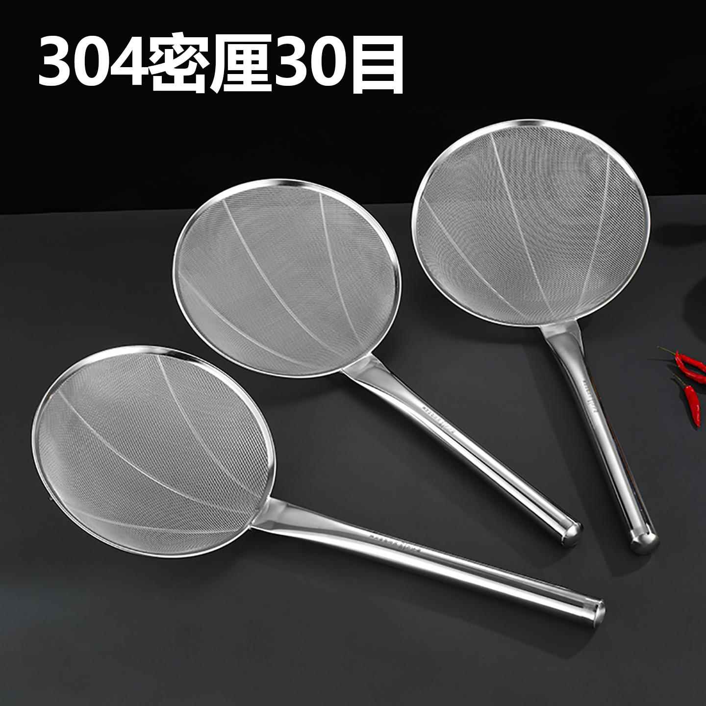 304不锈钢柄密网拌面 面勺商用大长柄饭堂用筛网加固油炸捞网大密