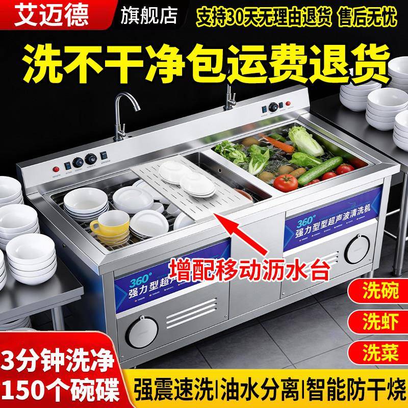 洗碗机商用超音波全自动洗菜机饭店厨房饭厅食堂用大型刷碗大容量