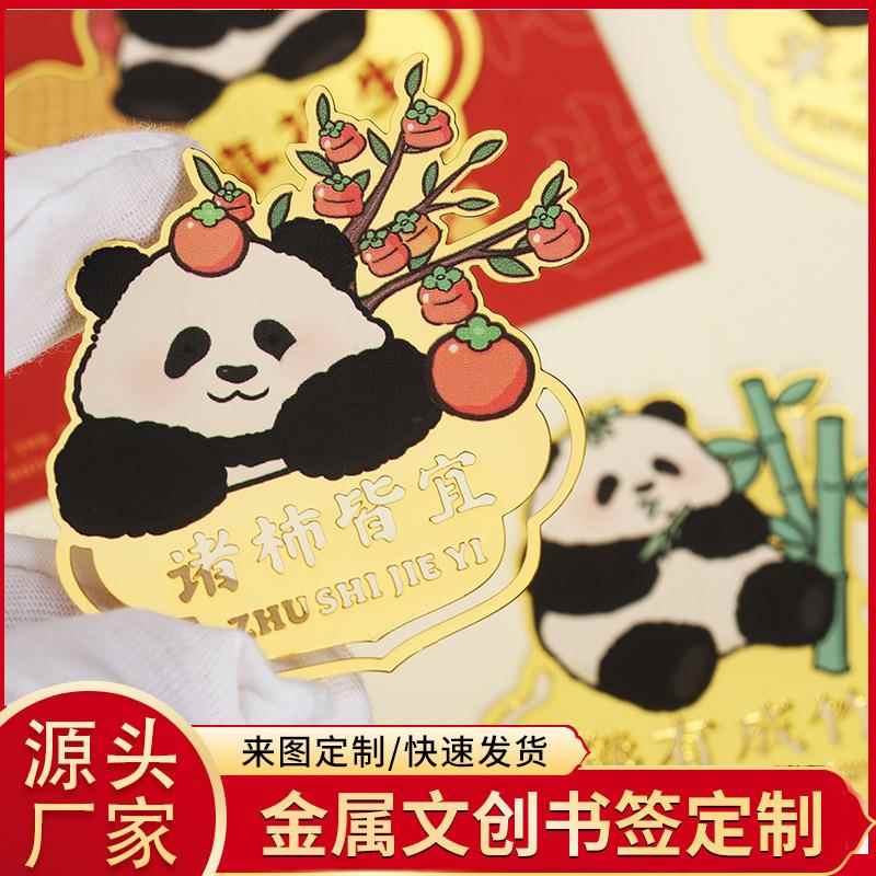 黄铜创意镂空书签定制卡通可爱印刷学校定制金属书签城市地标书签