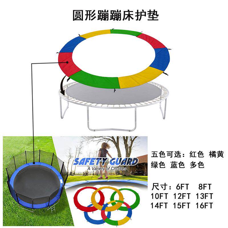 儿童商用蹦蹦床彩色弹簧护垫户外家用带网跳跳床围圈边罩保护圈
