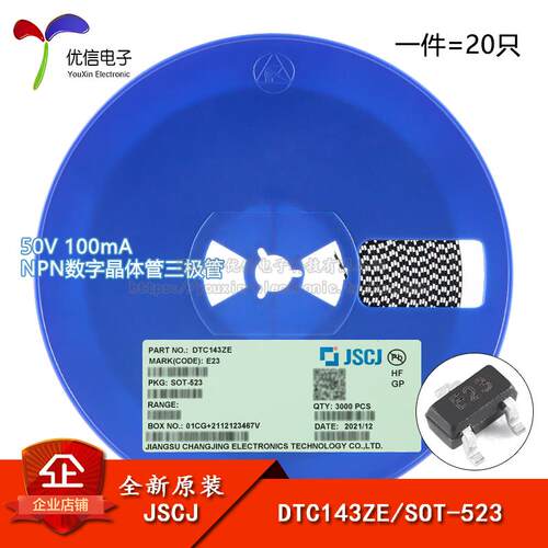 原装DTC143ZE E23 SOT-523 50V 100mA NPN数字晶体管三极管 20只