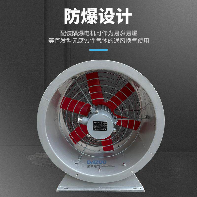 FT(FBT)32-11-3.55固定式玻璃钢防腐防爆220V/380V工业轴流风机