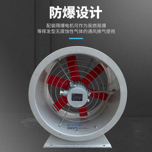 FT(FBT)32-11-3.55固定式玻璃钢防腐防爆220V/380V工业轴流风机
