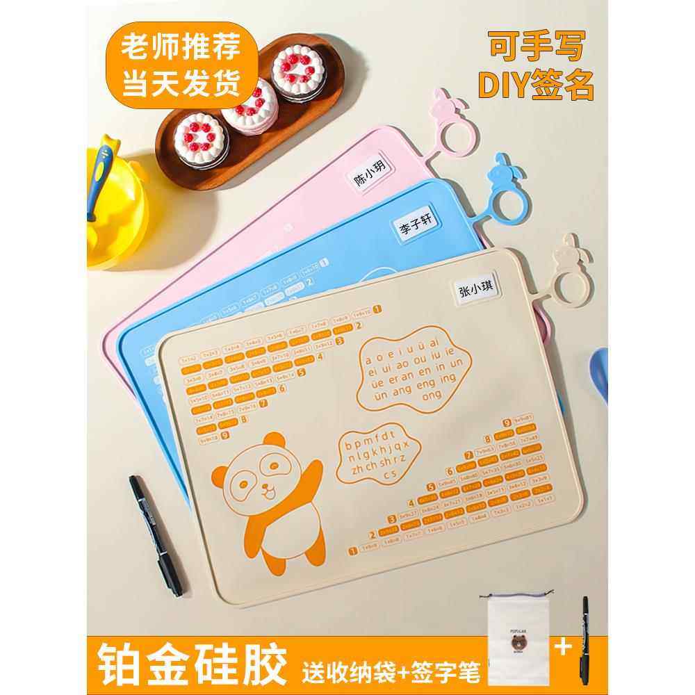 硅胶小学生标牌餐垫，食品级一年级儿童餐垫，防水防油,餐饮具,餐垫,淘宝优惠券,粉丝福利购,淘宝优惠卷