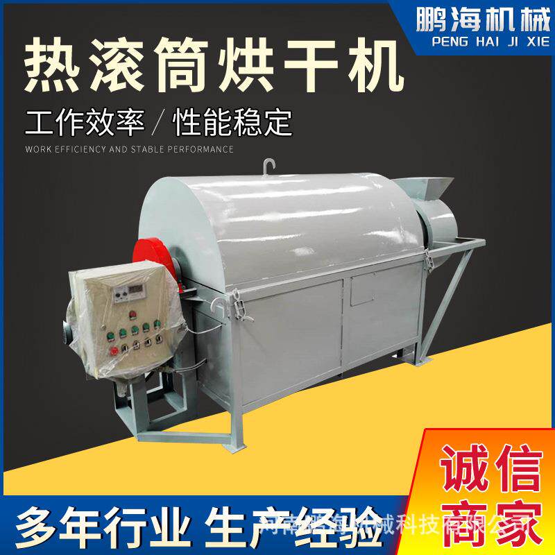 滚筒啤酒糟烘干机300小型铝屑烘干设备豆腐渣干燥机
