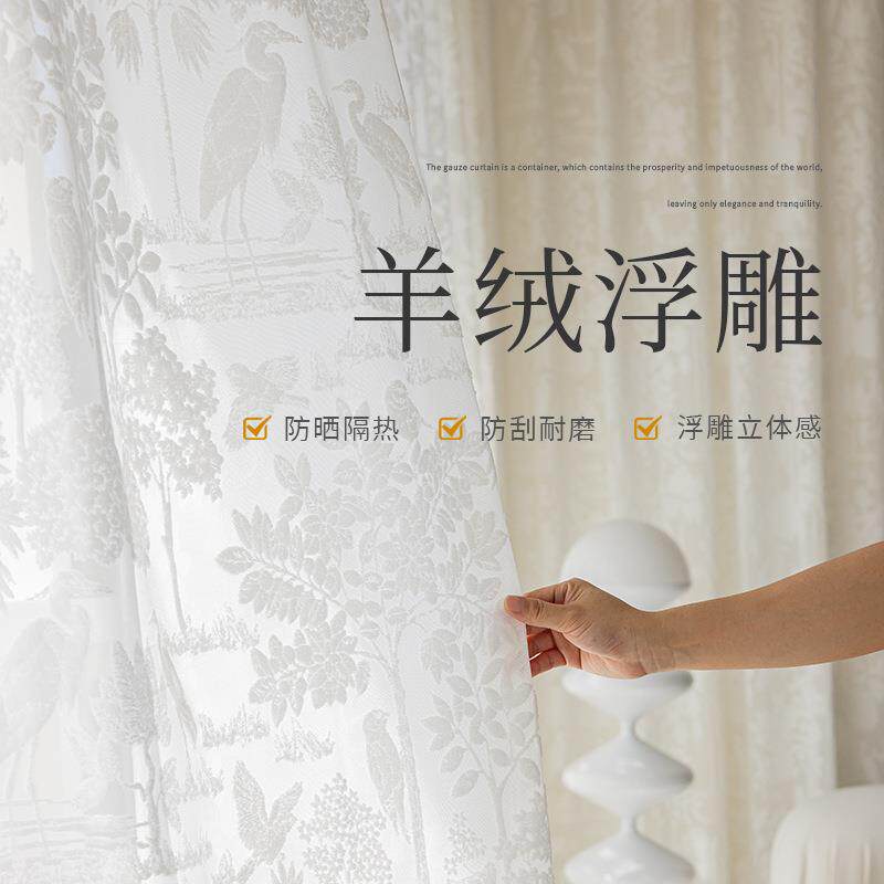 新中式透光不透人窗纱浮雕提花复古法式客厅卧室阳台飘窗白纱成品