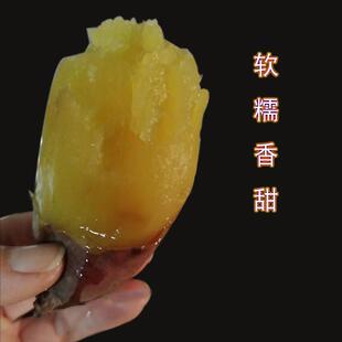 茂名特产红尾薯红尾番薯冰淇淋红薯自种农家甜番薯漏糖蜜薯