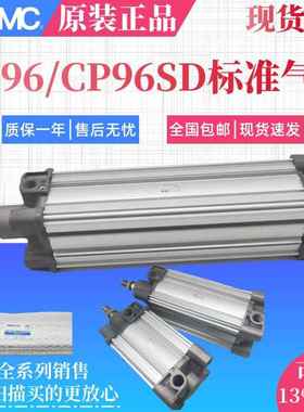 SMC标准气缸CP96SDB80-50/75/100/150/200/300/400/500/600/700C