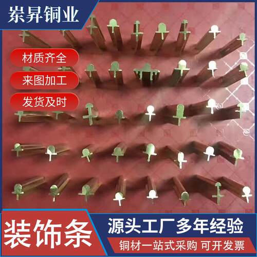 护角铜条楼梯防滑H59黄铜条装饰黄铜条L型T型护角黄铜条