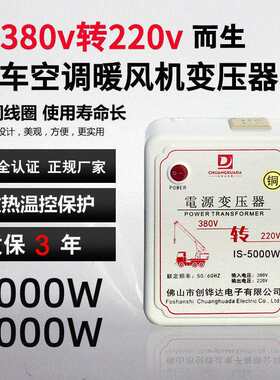 变压器380v转220v变220伏转换器铜三相干式吊车空调暧通风机5000