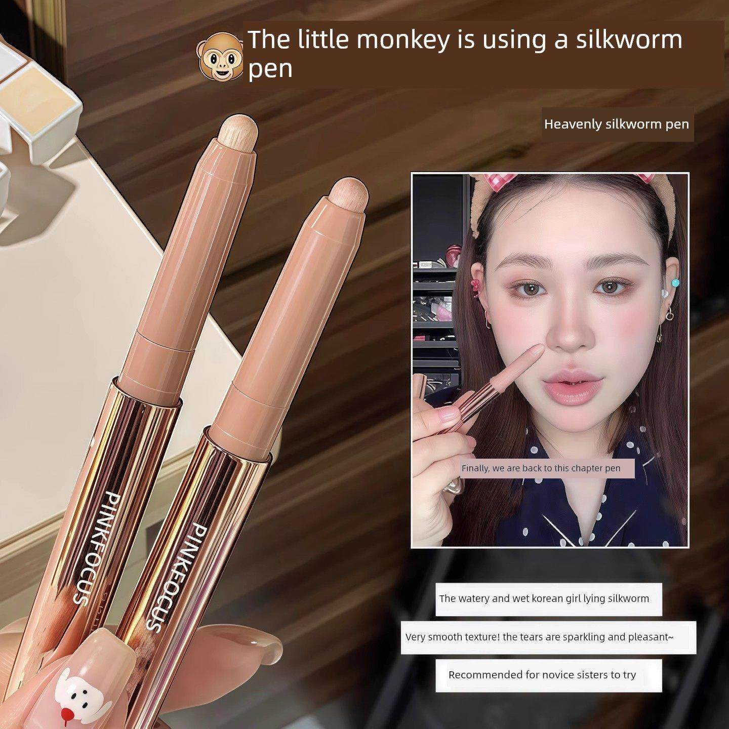 小猴子喜欢用它!韩国风格肉质眼蚕笔提亮二合一眼影笔化妆师