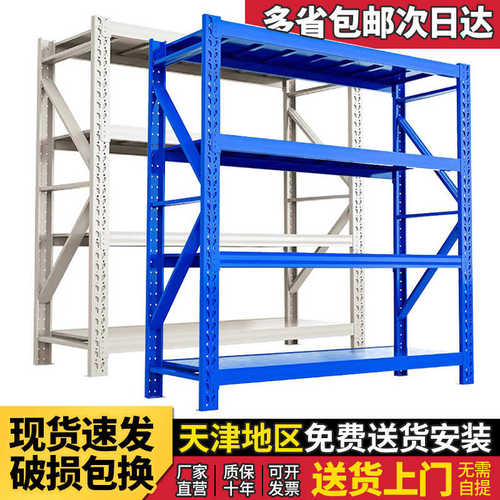 天津加厚中型层板货架库房仓储货架置物架层距可调节直供