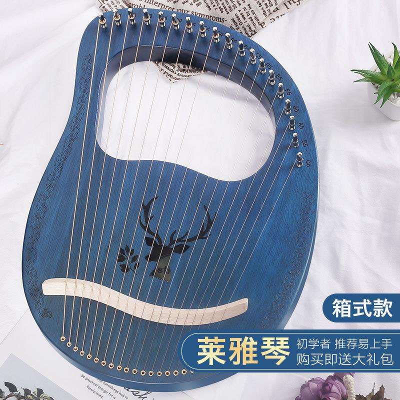 19音小竖琴16弦莱雅琴 简单易学乐器lyre琴里拉琴便携式小众乐器
