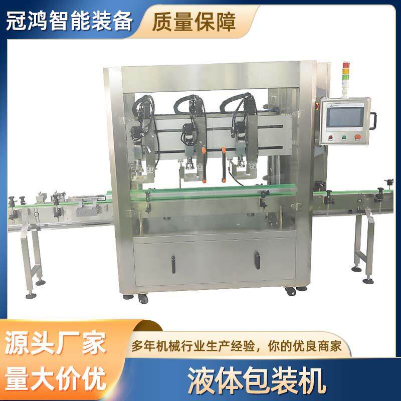 液体包装机洗衣液连续式真空封口机蜂蜜漱口水易拉罐自动旋盖机