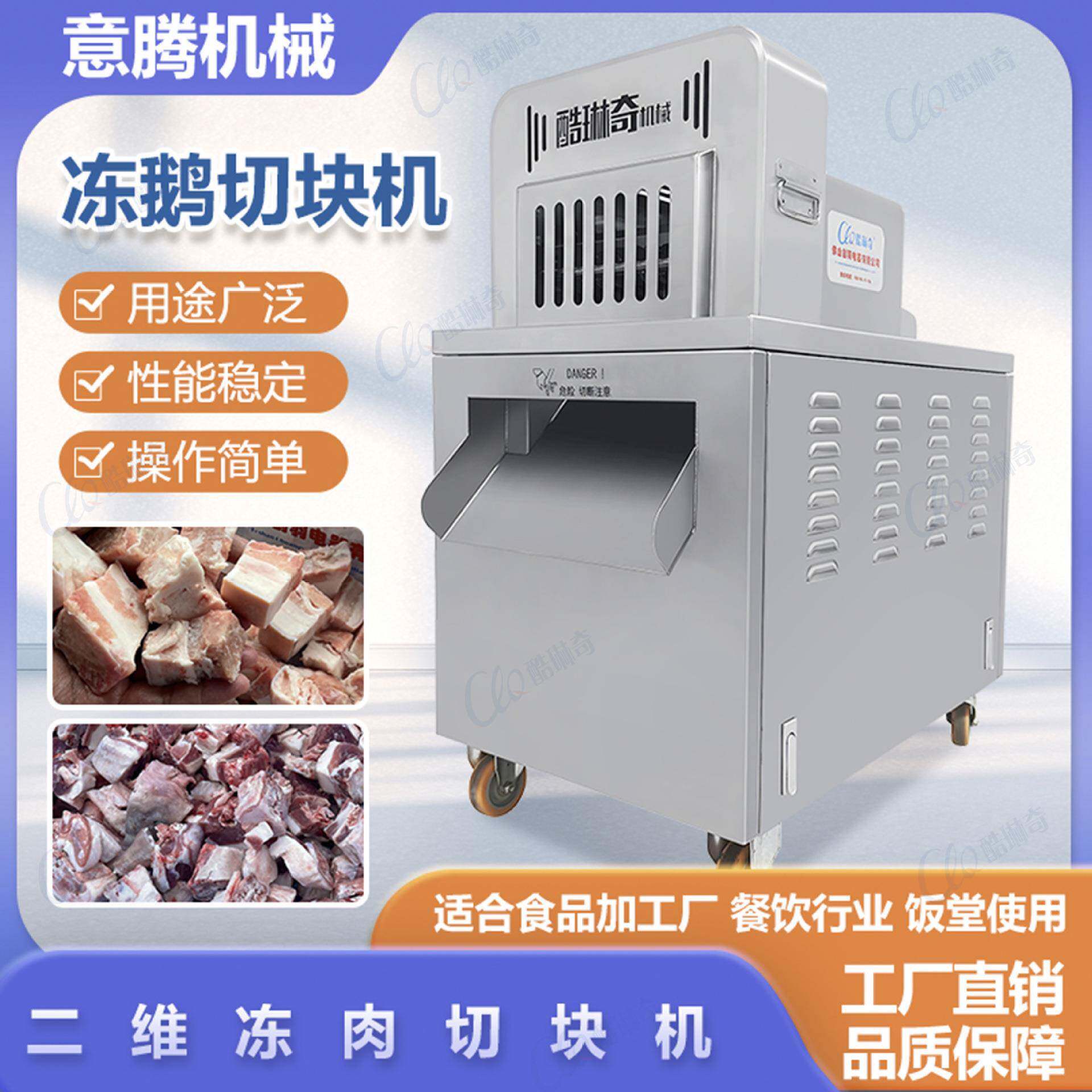 全自动商用切鸡块机 冷冻排骨切丁机分块机新疆大盘鸡切丁剁块机