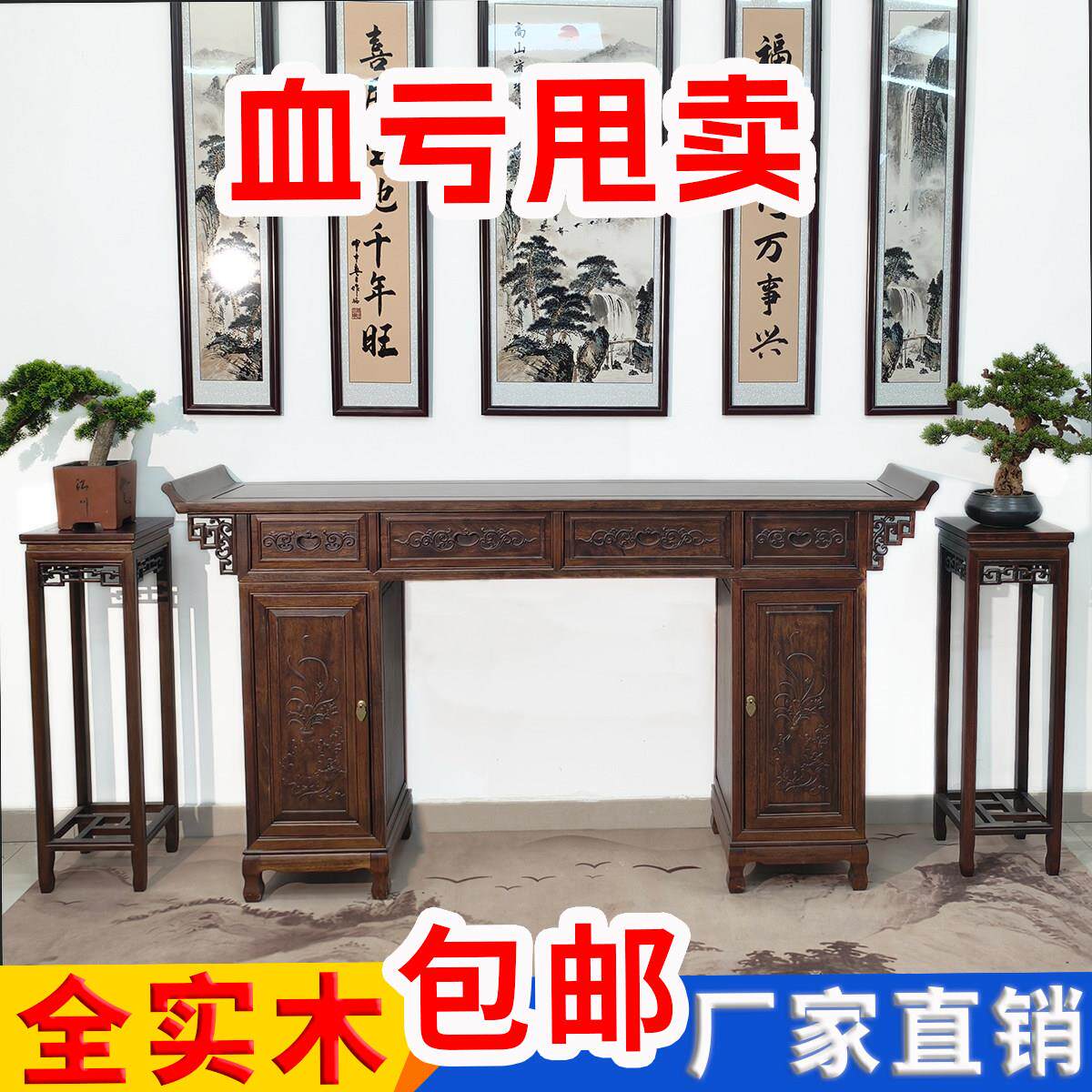 新中式神台柜供桌香案家用供香火实木桌佛台农村中堂条案几供奉台