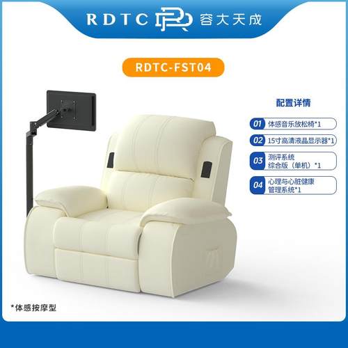 正品容大天成心理咨询智室音乐反放松椅能身心馈减系压训练统按摩