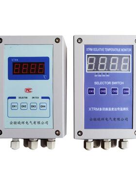 XTRM-4215温度远传监测仪 XTRM-6215温度巡检仪