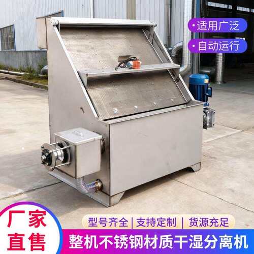 养殖场牛粪脱水机禽畜粪便干湿分离机斜筛猪粪污水固液分离机