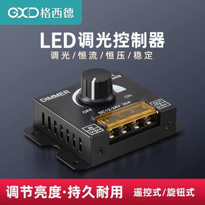 LED软硬灯条灯箱灯带模组12-24V电 调光器亮度调节旋钮开 关控制