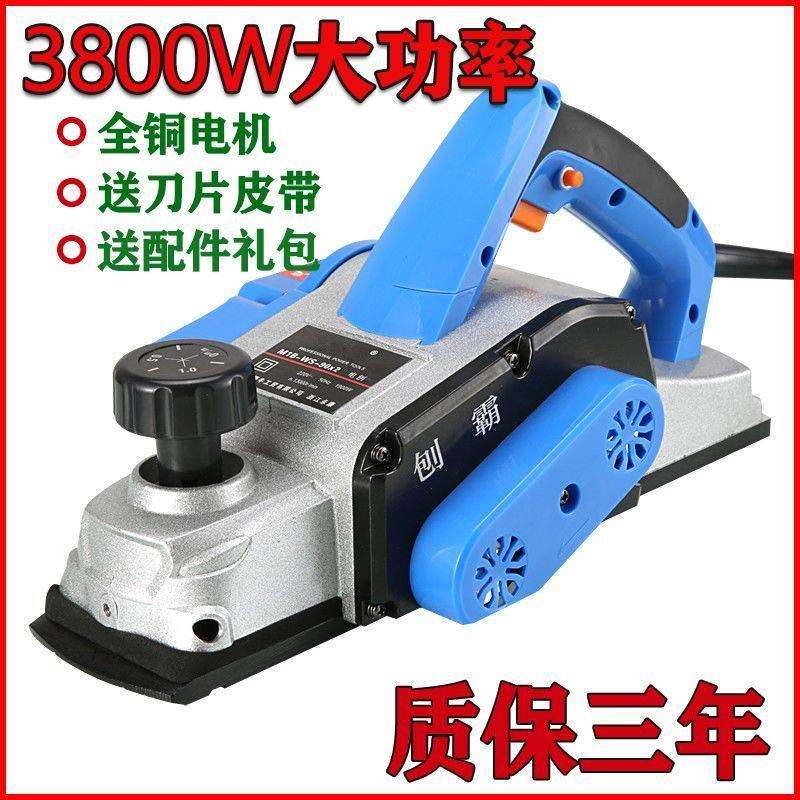德国电刨家用手提电刨子木工刨电动压刨机木工工具大全手电刨砧板
