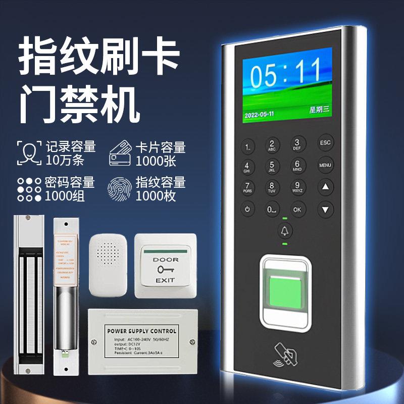 指纹密码考勤门禁一体机ID卡门禁办公室玻璃门电插锁磁力锁套装