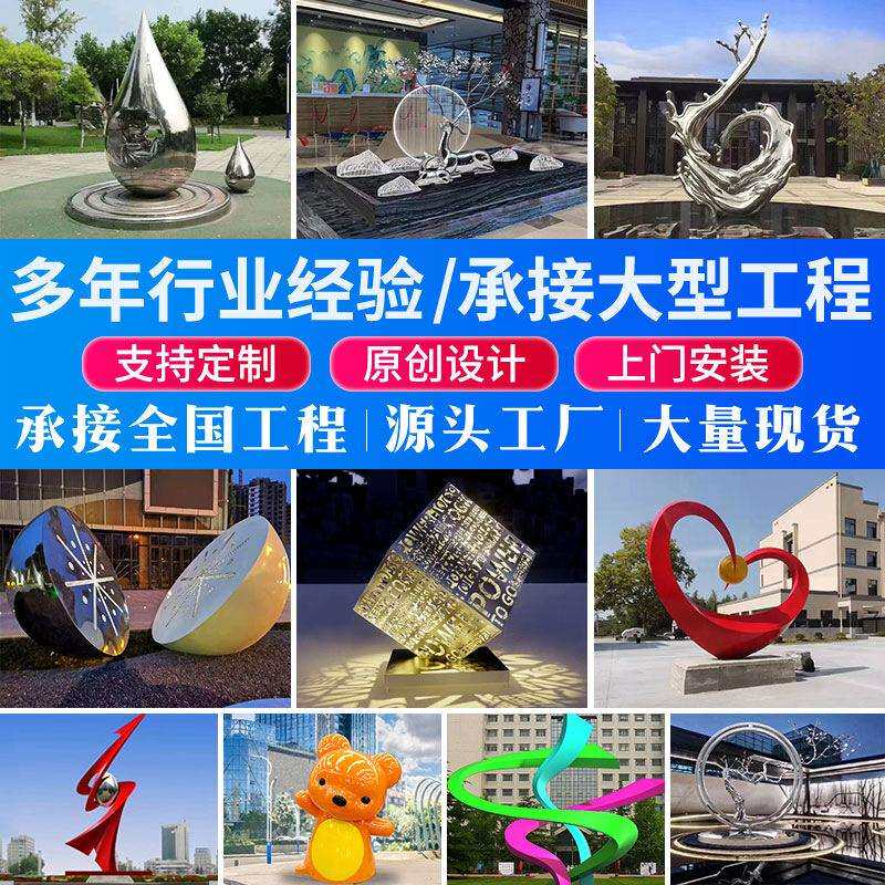 大型不锈钢雕塑厂家户外园林景观雕塑城市地标水景镜面不锈钢雕塑