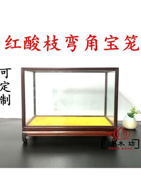 红酸枝红木底座古董工艺品玻璃罩佛像宝笼佛龛展示盒防尘罩可定做