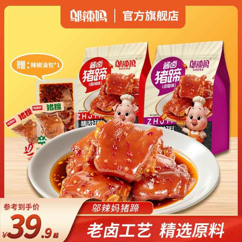 【K总同款】邬辣妈酱卤猪蹄熟食卤味猪肉脯干真空包装休闲 零食图片