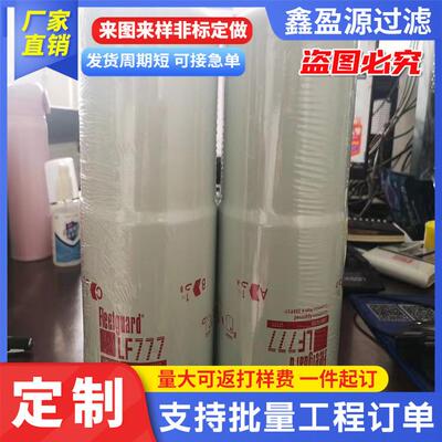 供应S2340-11790发动机机油滤芯发电机组燃油滤芯油气分离器滤芯
