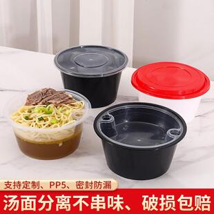 1250ml1500ml一次性汤粉汤面 面分离打包盒加厚双层外送分离面 面