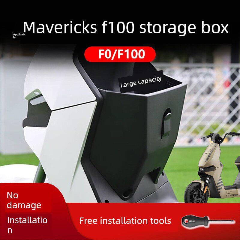 适用小牛电动车F100储物盒F0置物盒前置储物工具兜扩展盒改装配件
