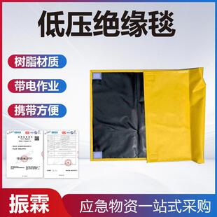YS209 02低压绝缘毯电力施工检修防护毯防触电绝缘保护盖布