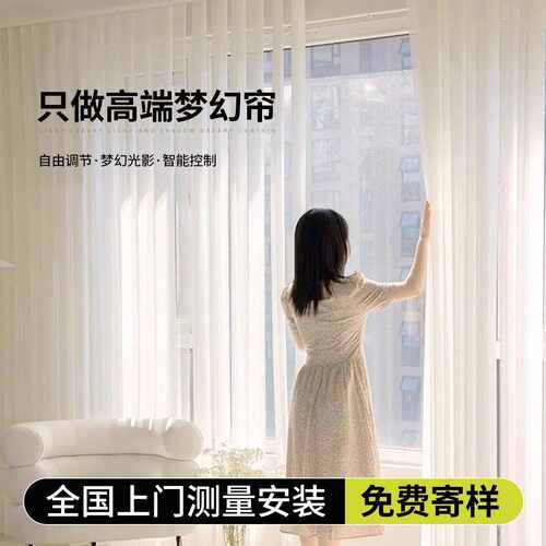 电动手动智能梦幻帘电机窗帘纱帘竖百叶新款客厅百叶窗垂直帘阳台