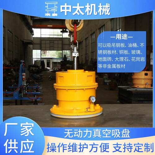 无动力真空吸盘圆形自吸吸盘ZX600公斤板材无动力真空吸盘吊具